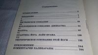 Лот: 10530372. Фото: 3. oz меш. (05..019) Авалон Артур... Красноярск