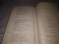 Лот: 21441698. Фото: 9. (1092374) Мысль, вооруженная рифмами...
