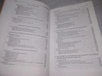 Лот: 25856647. Фото: 8. озю,вбр(5092301) Фроули Давид...