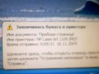 Лот: 4154988. Фото: 2. Принтер лазерный HP 1100. Принтеры, сканеры, МФУ