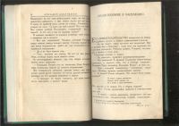 Лот: 21452251. Фото: 5. Аркадий Аверченко.Круги по воде...