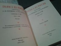 Лот: 6509271. Фото: 6. оз..вб..(4092369А) Голоса из России...