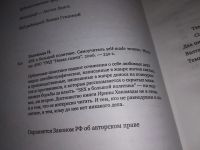 Лот: 12884878. Фото: 2. ок...(4092346) Секс в большой... Литература, книги