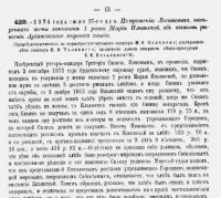 Лот: 19937682. Фото: 8. Решения гражданского кассационного...