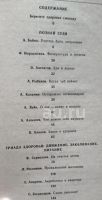 Лот: 23266247. Фото: 2. Исаев Анатолий Алексеевич (составитель... Медицина и здоровье