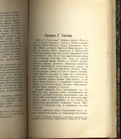 Лот: 7480543. Фото: 5. Можейко А. Судебные речи присяжного...