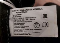 Лот: 20276145. Фото: 4. Сапоги мужские