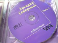 Лот: 11290235. Фото: 3. Аркадий Северный Финалы 2 CD. Красноярск