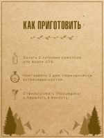 Лот: 20988851. Фото: 2. Набор трав и специй ВИСКИ. Приготовление напитков