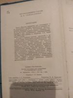 Лот: 15852300. Фото: 3. Высшая математика для начинающих... Литература, книги