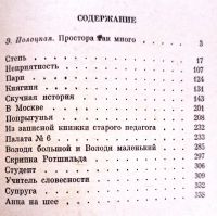 Лот: 19835181. Фото: 2. Чехов Антон - Повести и рассказы... Литература, книги