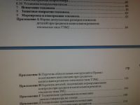 Лот: 17460370. Фото: 4. Руководство по ремонту тепловозов... Красноярск