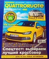 Лот: 9119625. Фото: 3. 2008-2009 гг. Журнал Quattroruote... Литература, книги