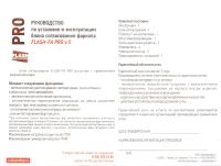 Лот: 22380647. Фото: 2. Блок согласования (Смарт коннект... Авто, мото, водный транспорт