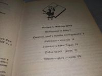 Лот: 18980161. Фото: 3. Секреты домашнего мастера. т.2... Литература, книги