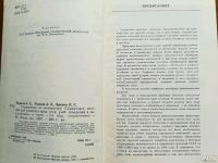 Лот: 9821339. Фото: 2. Справочник по математике. А.А... Справочная литература