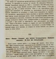 Лот: 14084848. Фото: 11. Сочинения Н.В. Шелгунова. ТОМ...