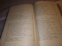 Лот: 5735353. Фото: 10. (1092370) Габдулла Тукай. Стихотворения...