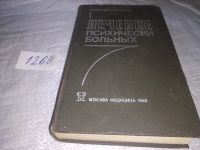 Лот: 8538321. Фото: 21. Лечение психически больных, Г...
