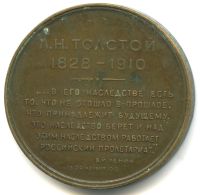 Лот: 17878868. Фото: 2. СССР Медаль 1977 Л. Н. Толстой... Значки, медали, жетоны
