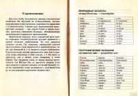 Лот: 15645621. Фото: 3. Усков А., Карпушина С. - 500 самых... Литература, книги