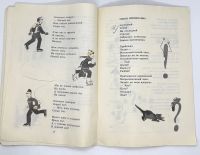 Лот: 25169883. Фото: 6. 📙 С. Маршак. Первый день календаря...