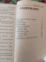 Лот: 20274607. Фото: 5. Хигир Интимный портрет имени