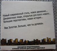 Лот: 9433866. Фото: 3. Спички Ява золотая (с промоакции... Домашний быт