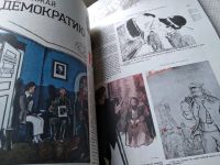 Лот: 17798484. Фото: 16. oz меш. История глазами Крокодила...