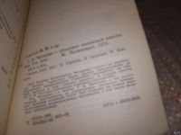Лот: 8366007. Фото: 2. Г. В. Чичерин - дипломат ленинской... Общественные и гуманитарные науки