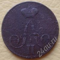 Лот: 686643. Фото: 2. 1 копейка 1857г ЕМ (#121). Монеты