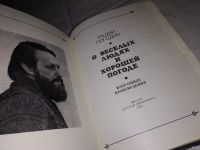 Лот: 12588823. Фото: 8. Радий Погодин. Повести и рассказы...