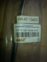 Лот: 11669387. Фото: 2. Линк Honda fit. Автозапчасти