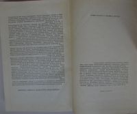 Лот: 25580440. Фото: 3. Исследования при высоких температурах... Литература, книги