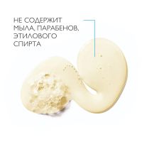 Лот: 23989407. Фото: 4. Ля Рош-Позе Липикар АР+ масло... Красноярск