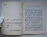 Лот: 17856398. Фото: 3. Тяжелая атлетика. Справочник. Коллекционирование, моделизм