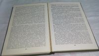 Лот: 10521858. Фото: 3. Курс лекций по древней философии... Литература, книги