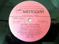 Лот: 18919659. Фото: 4. Пикник – Иероглиф. Мелодия – С60...