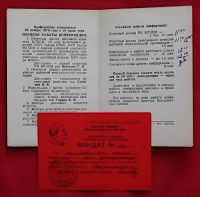 Лот: 24908394. Фото: 4. (№4833/2Б/LII-I) блокнот "Делегату... Красноярск