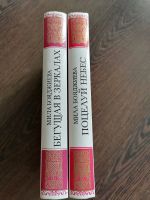 Лот: 20295551. Фото: 2. Романы "Бегущая в зеркалах" и... Литература, книги