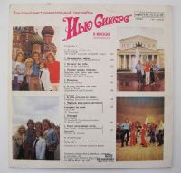 Лот: 272672. Фото: 3. LP винил The New Seekers - New... Красноярск