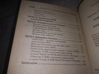 Лот: 21254974. Фото: 3. (1092357) Информационный справочник... Литература, книги