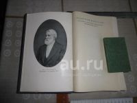 Лот: 25799872. Фото: 3. Том 12. Полного собрания сочинений... Коллекционирование, моделизм