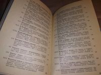 Лот: 11537786. Фото: 14. Канун семнадцатого года. Семнадцатый...