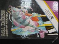 Лот: 1970581. Фото: 2. книга13. Литература, книги