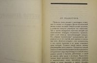 Лот: 25732020. Фото: 2. Приселков М.Д. Нестор летописец... Антиквариат