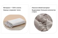 Лот: 23664668. Фото: 2. Плед MICASA Cuadro. Домашний текстиль