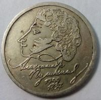 Лот: 6447243. Фото: 2. 1 рубль. Пушкин. СпМД. Монеты