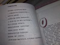 Лот: 17898272. Фото: 3. Львовский М. Человек, которому... Красноярск
