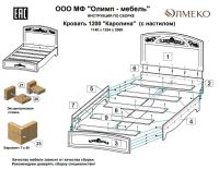 Лот: 17380769. Фото: 3. Кровать Каролина 120 с Настилом... Мебель